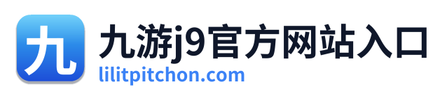 九游j9官方网站入口 Logo